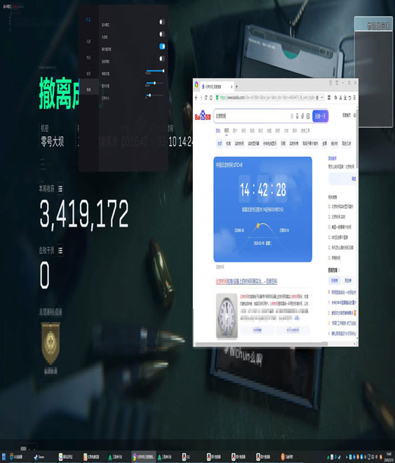 三角洲寻宝辅助设备透视自瞄效果
